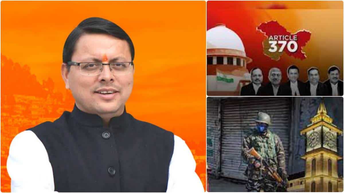 अनुच्छेद 370 को बरकरार रखने के सुप्रीम कोर्ट के फैसले का सीएम धामी ने किया स्वागत